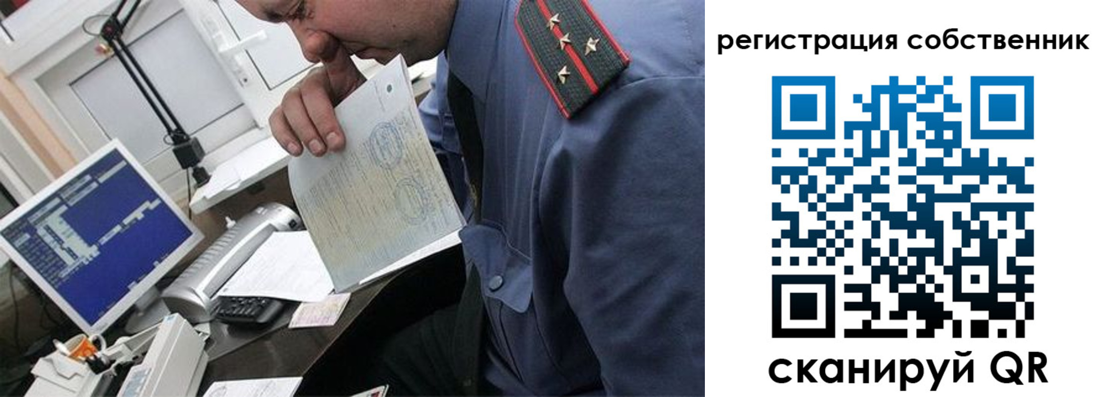 временная регистрация гарантия в Красном Куте