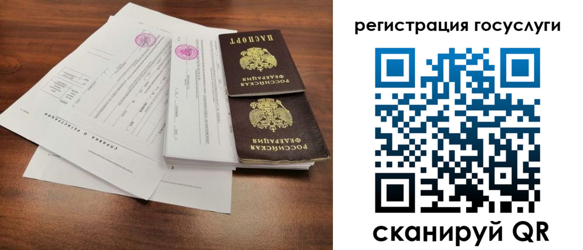 временная регистрация для школы в Красном Куте