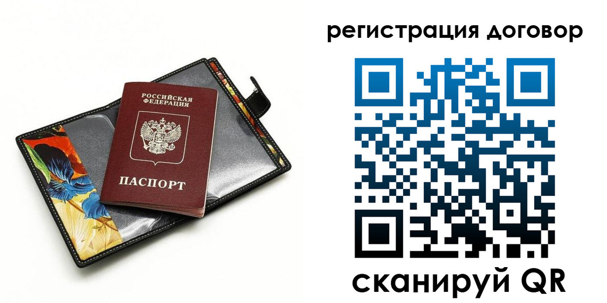 прописка паспорт в Красном Куте