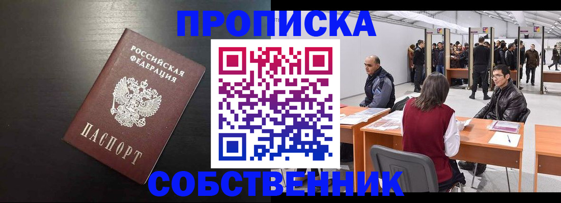 регистрация для школы в Красном Куте